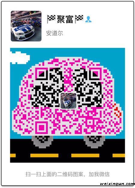 聚富交流群：898999